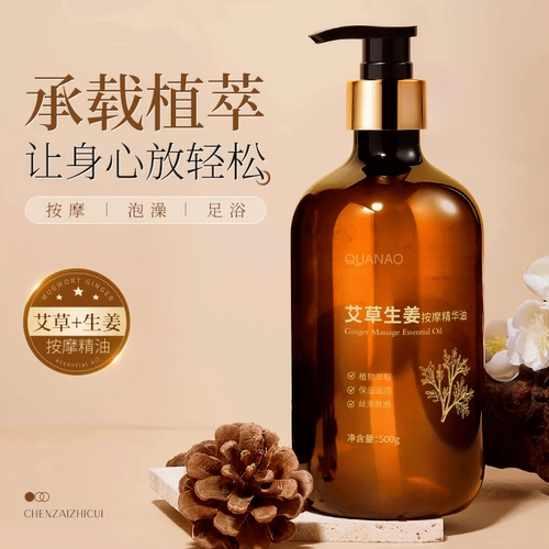 Массажер, успокаивающее масло для всего тела с имбирем с горькой полынью