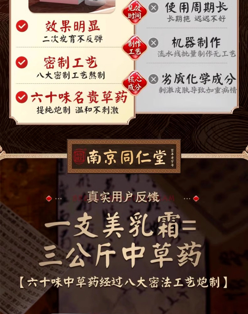 【中國直郵】南京同仁堂 可玫爾野葛根美乳果 豐胸產品增大乳房快速豐滿美乳霜預防下垂豐胸霜50g/支