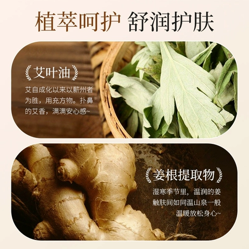 Массажер, успокаивающее масло для всего тела с имбирем с горькой полынью