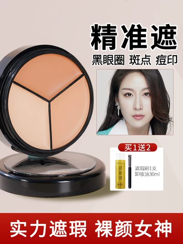 Консилер, тональный крем, официальный продукт, против темных кругов под глазами, скрывает прыщи