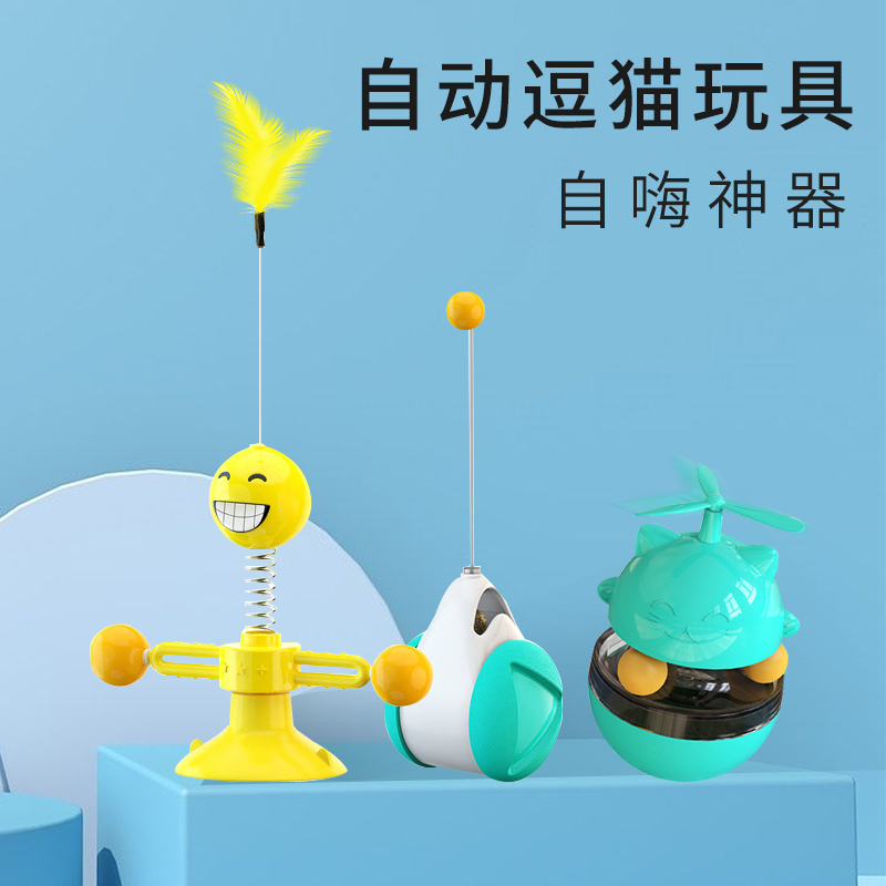 Cat Toys Self-Hi Bore Relief Artifact Funny Cat Stick Bite-Resistant Tumbler Kitten Supplies Automatic Kitten Cat Toys