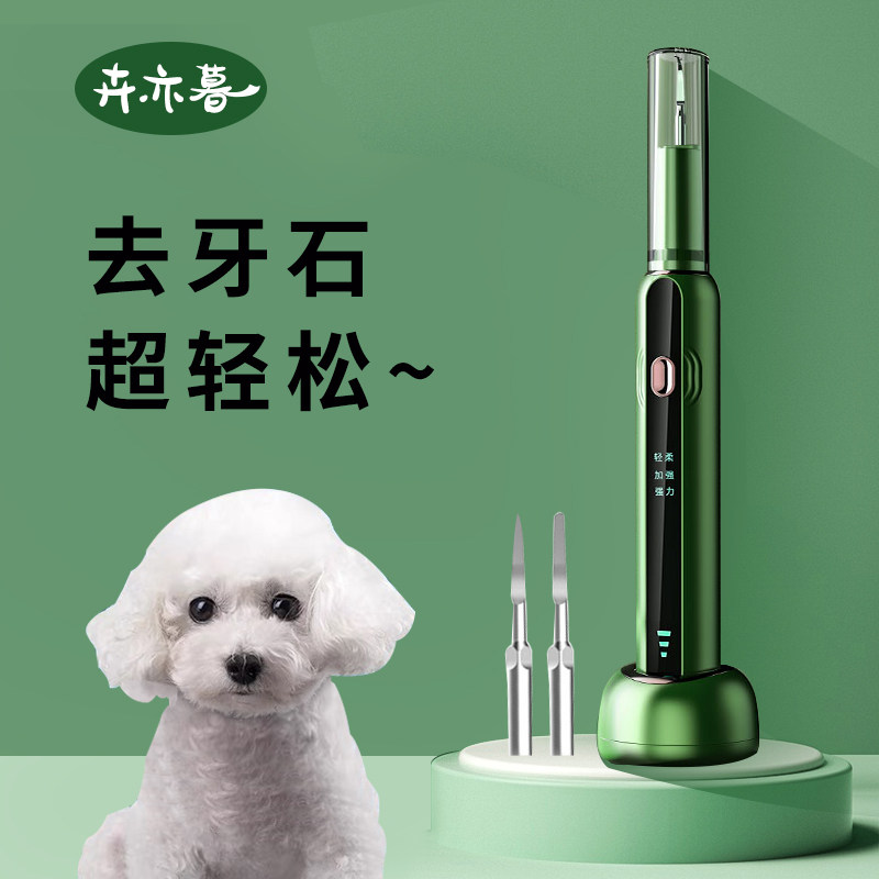 Dog Tooth Remove Pet Cleaner Ultrasound Tooth Cleaner Tooth Clean Tooth Clean Tooth