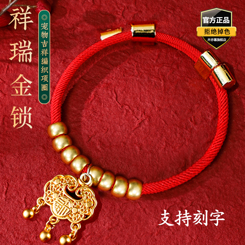 新年用の猫用首輪、犬用の猫用長寿ロック、子猫用の首輪、紛失防止に名前を刻印した猫用タグ