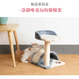 Игрушка для кошек, маленький меч -ниоприн, кошачья колонна с размолочным когтями мост, хватает кошку, подставка для подъема кошки мыши, кошка,