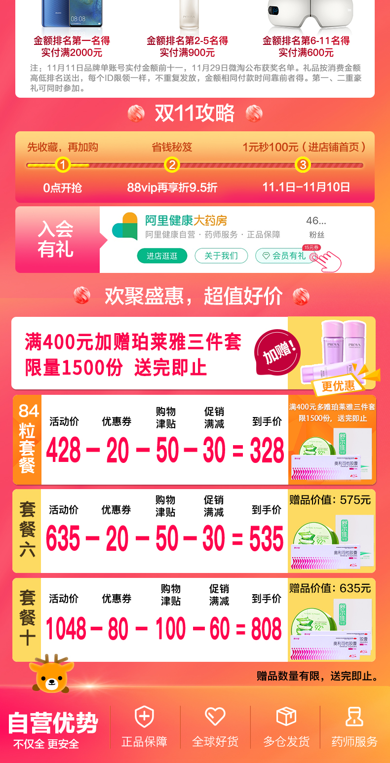 舒尔佳 奥利司他 排油减脂胶囊 84粒 真正排油减肥 图3