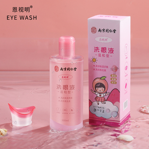 【恩视明】南京同仁堂洗眼液300ml