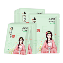 大牌【南京同仁堂】护眼贴20贴