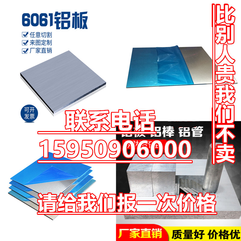 现货5052 5083 5754 5A06 5a05 1060 3003铝板花纹薄板覆膜