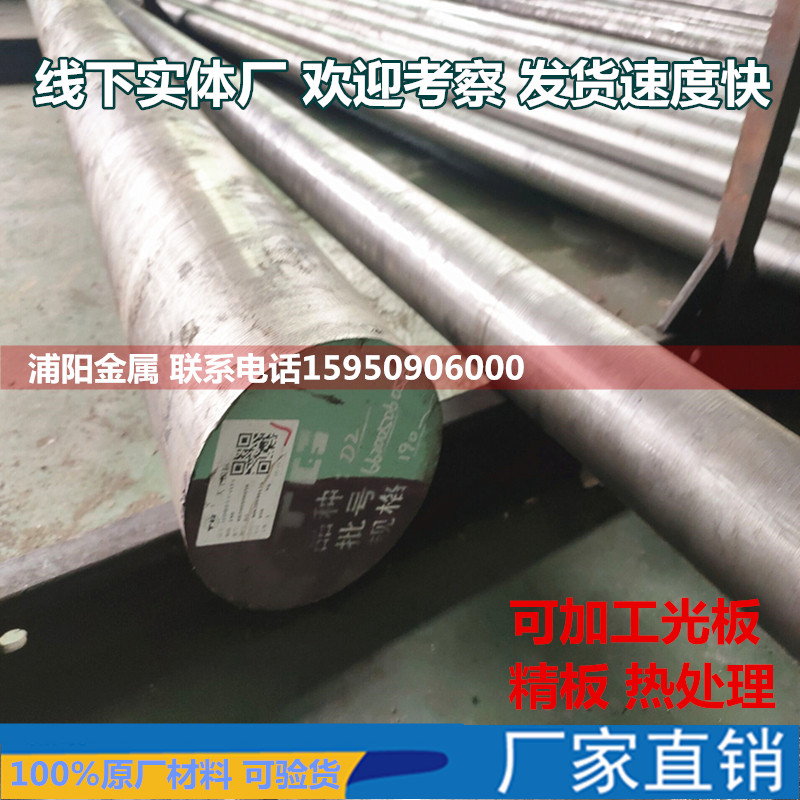 45#钢板cr12mov模具钢H13 P20 DC53圆钢 S136 718精光板SKD11硬料