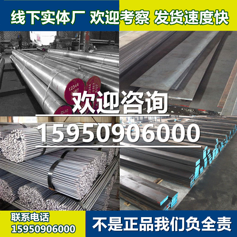 1cr13 2cr13 17-4ph 15-5ph 630 321 440c不锈钢圆棒板材零切锯