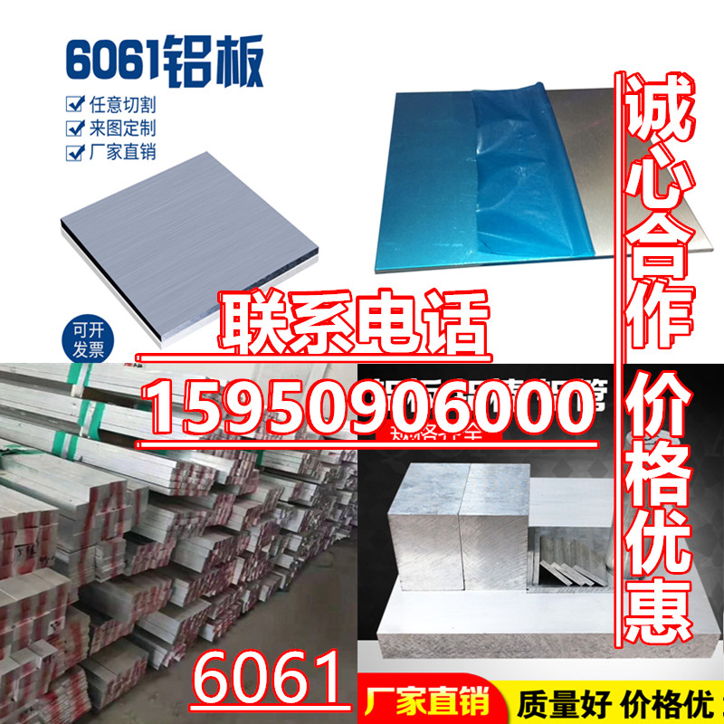 6061铝材 铝板 铝排 铝方棒 用于机械零件加工 模具制作 建筑外观