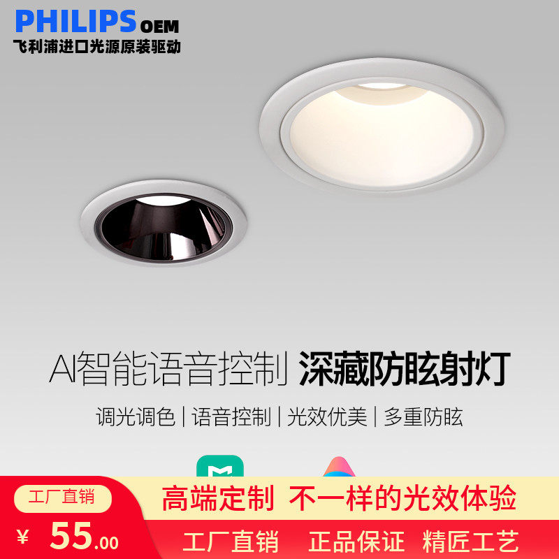 Philips equipped with eye protection spotlight living room dining room no main light anti-glare see light invisible light Mijia smart wall washer