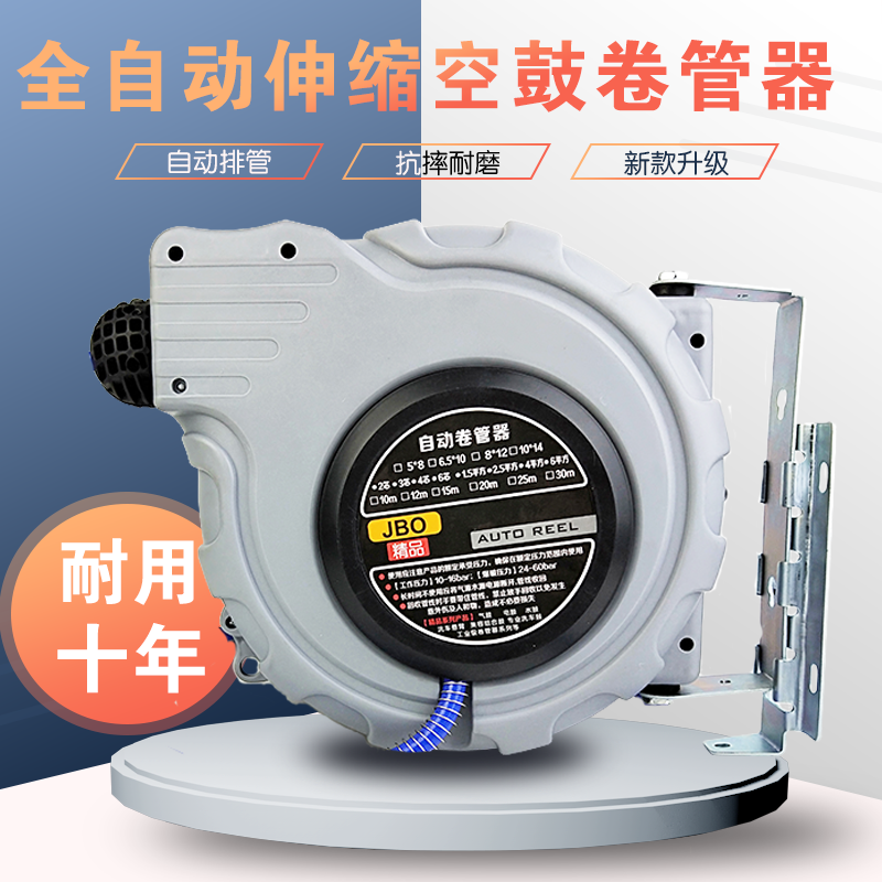 Air Drum Automatic Telescopic Coil Pipe Gas Drum Electric Water Foam Drum air disc closeout pipe water pipe windpipe wire wound pipe