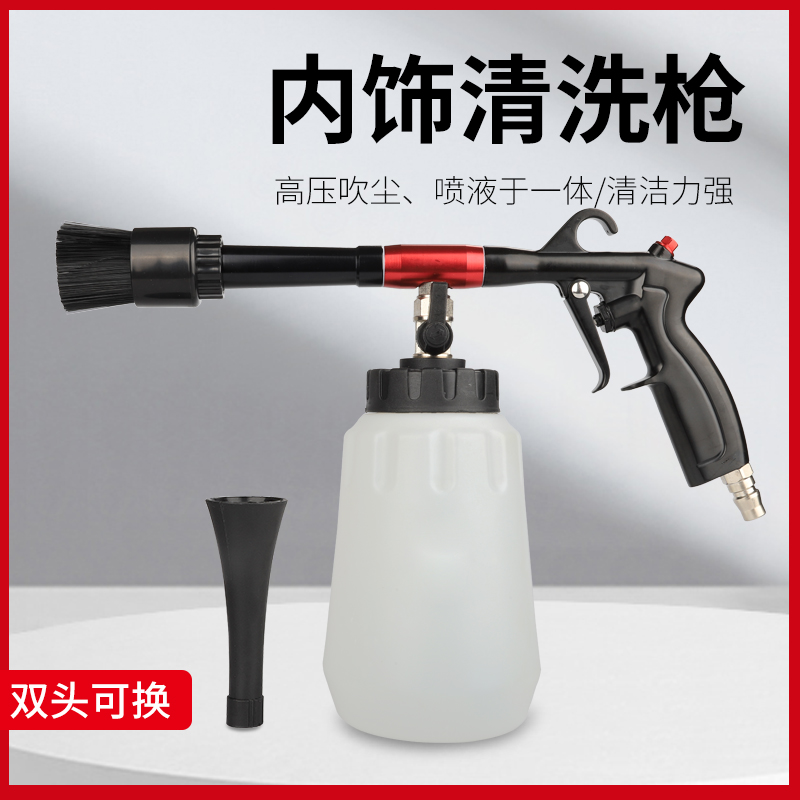 Tornado interior gun cleaning machine blowing air blowing dust car car wash beauty engine pneumatic watering can wind tool