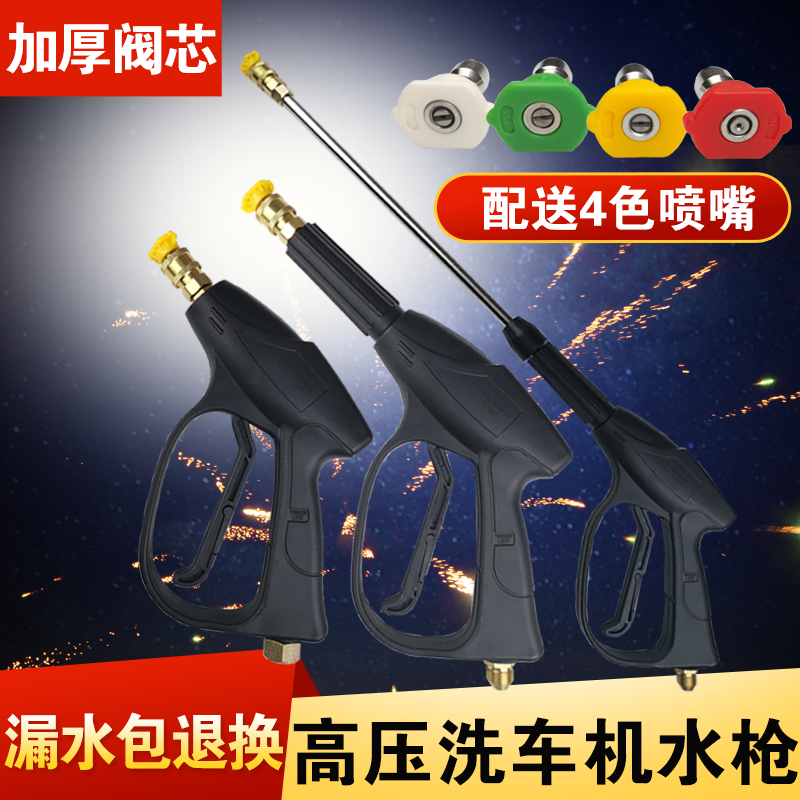 4S Store Car Wash Yard Special Sector High Pressure Car Wash Water Gun Head High Pressure Sector Cleaner With Sector Quick Insert Spray Gun