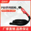 Kaifeng handheld Panasonic p80 plasma cutting gun full set of protective cover small plasma cutting machine pointing wheel