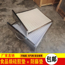 Silicone cushion steamed cage cage cage fabric steamed steamed steamed steamed steam pack cushion cushion