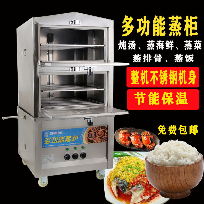 Seafood steaming cabinet commercial electric steaming box stew machine steam oven gas gas steaming rice cabinet small canteen restaurant kitchen