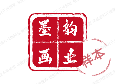 墨韵画业