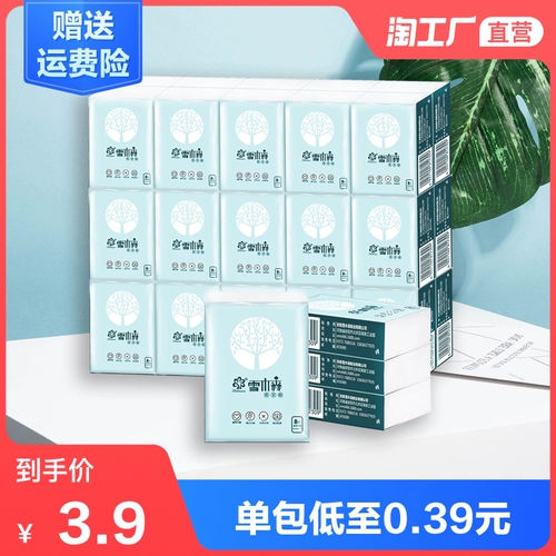 Носовой платок, портативные бумажные салфетки для домашнего использования