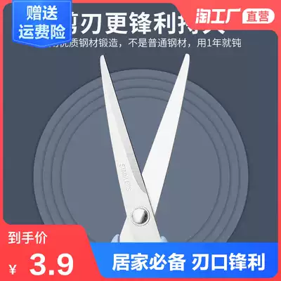 Office home stainless steel scissors convenient art art large, medium and small stationery kitchen sewing students hand-cut paper