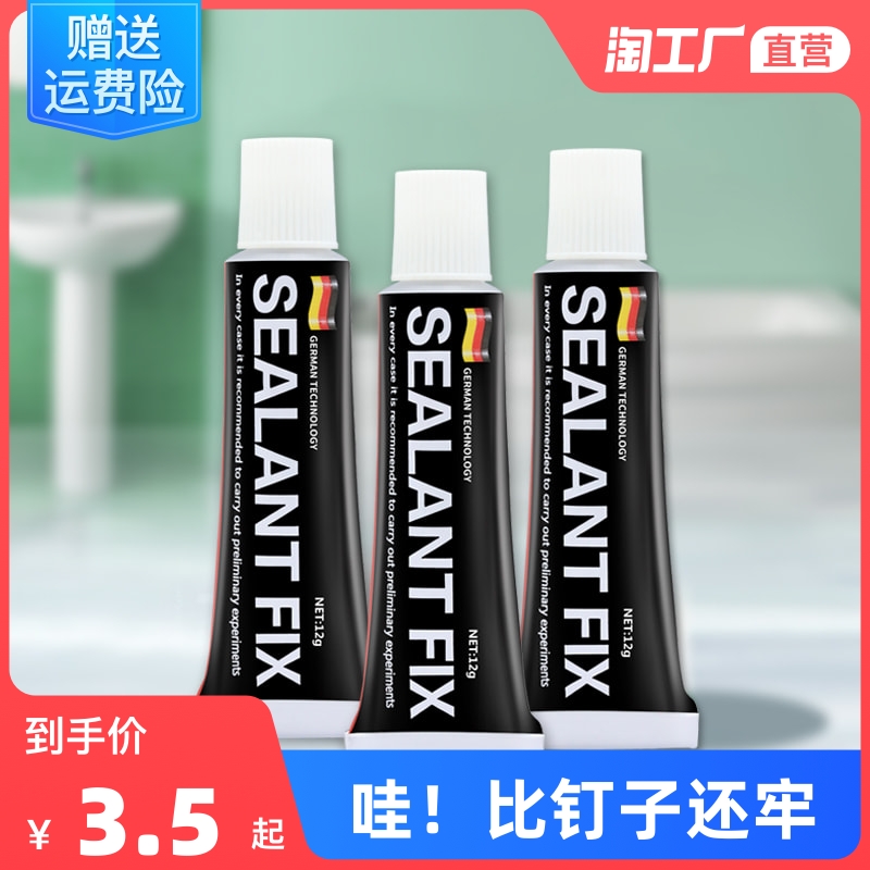 Nail-free glue no-punching strong glue than nailed hook tile adhesive wall glue sealing liquid glass glue large support