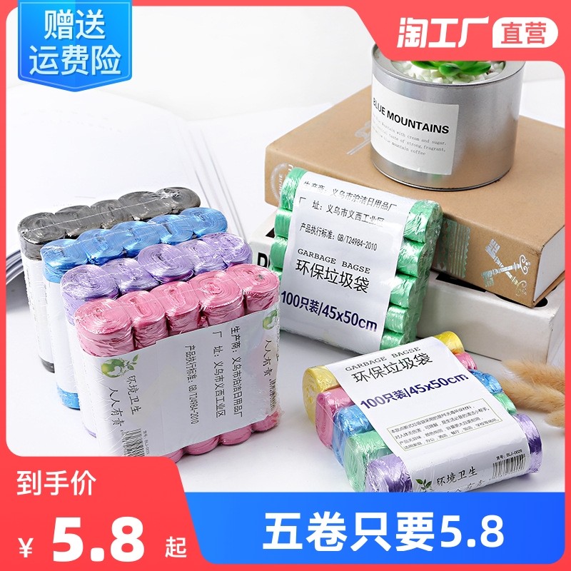 Garbage bags Home thickened disposable dormitory black color dot-off pull-off plastic bag medium large wholesale