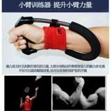 Тренажеры для подводных силовых устройств мужское запястье упражнения, рука силы