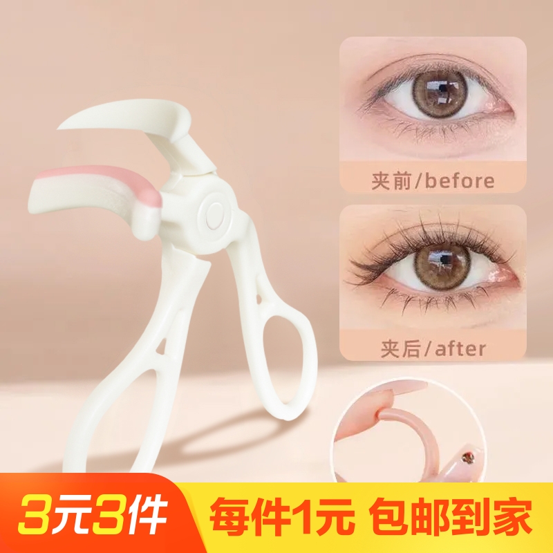 MAXFIT ボーダーレス カール 新まつげカーラー 長持ち シェーピング ひまわり ポータブル まつげアシスタント 広角