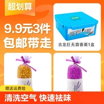 (3 pieces for 9 yuan) 1 box of Cologne Big Mac Aromatherapy 1 package of Lavender Sachet 1 package of Osmanthus Sachet