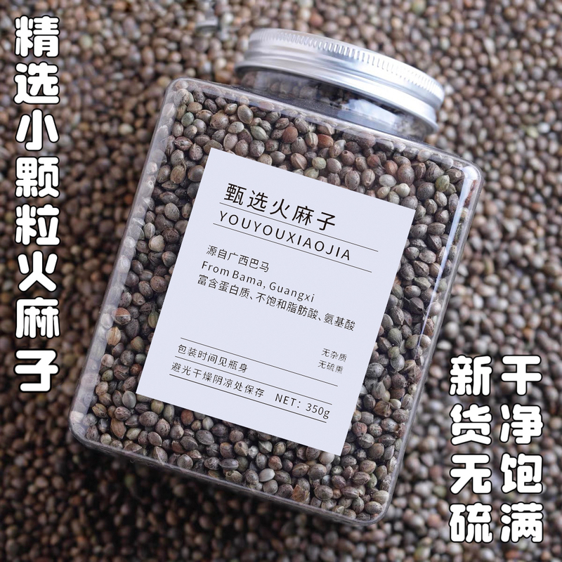 Special Small Seeds for Parrots, New Hemp Seeds, Small Sunflower Seeds, Monk's Seed, Lovebird, Cockatiel, Small Bird Food, Reward Snacks, Training