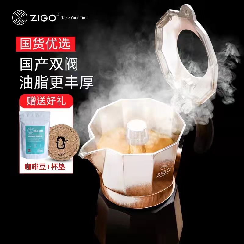 zigo Moka jug double valve cooking coffee appliance Home portable Zygote Extraction Hand Sprint Coffee Maker OUTDOOR