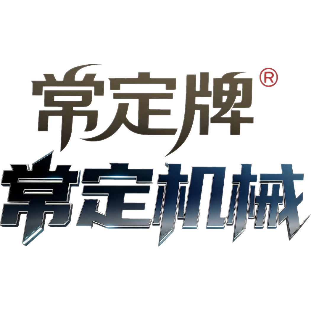 常定机械厂企业店的LOGO