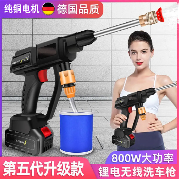 Wireless lithium battery water gun High power cleaning car theorator watering multifunctional water gun