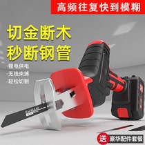 You dry German lithium electric horse knife saw] German quality strong power easy cut multifunctional lithium electric reciprocating saw