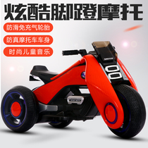Bedochs (German craftsmanship) High-end cool children three-wheeled Moto toy cars a leaf spring