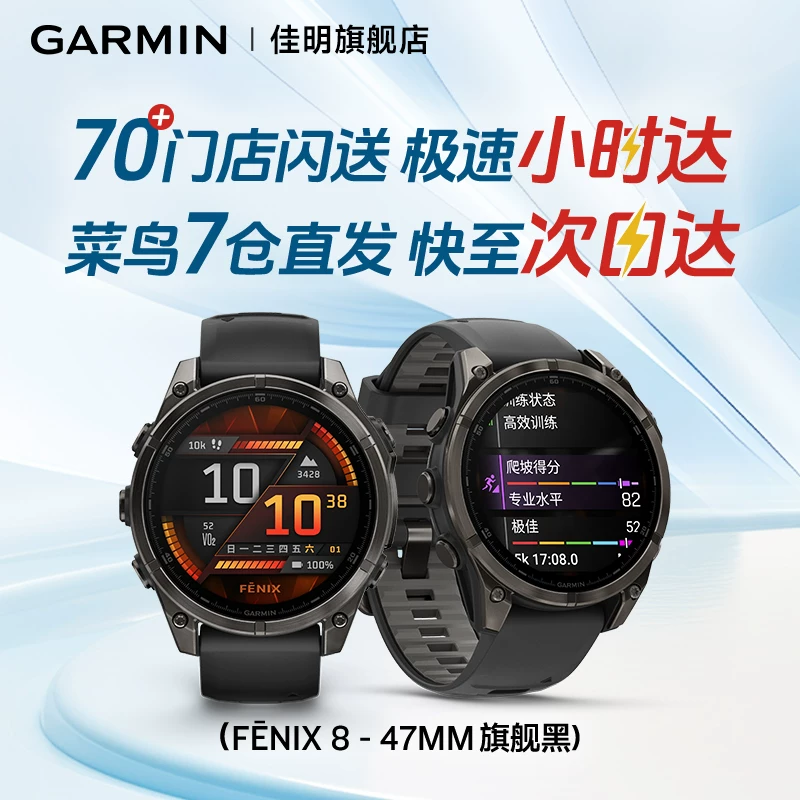 Гармин Fenix8 outdoor спортивные часы солнечные двойной частоты GPS сапфировое стекло водонепроницаемые 10АТМ