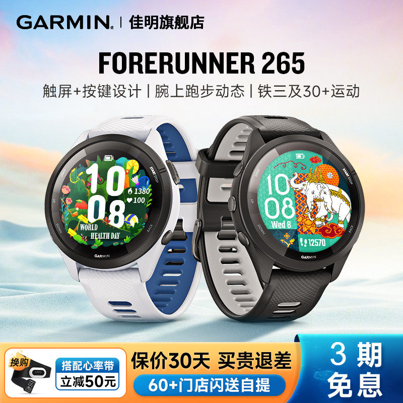 Спортивные часы Garmin Garmin 265 для бега, марафона по пересеченной местности, езды на велосипеде, плавания, пешего туризма, сердечного ритма, кислорода в крови, музыки, смарт-часов с nfc-браслетом Изображение 1