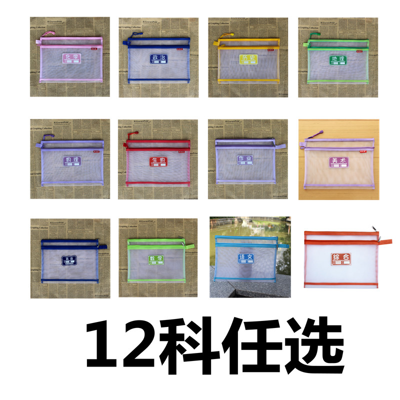 Examination paper storage bag Document bag Information bag with primary school books Textbook classification bag Student zippers for test papers