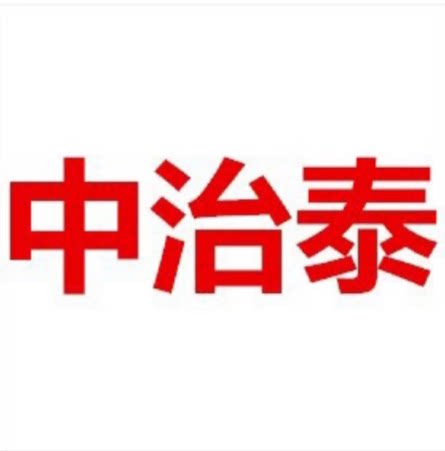 中治泰铜材
