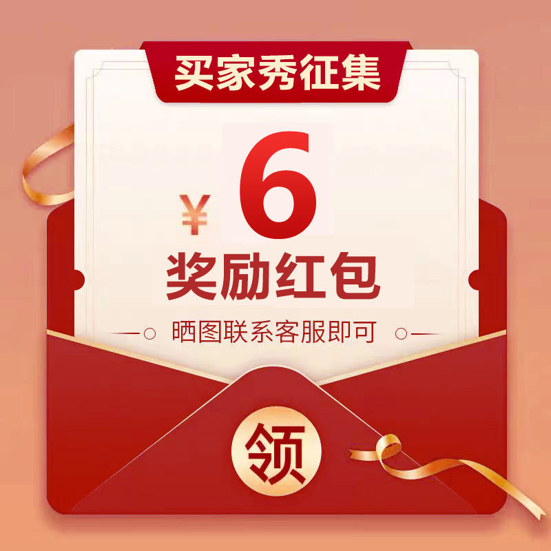 #collectbuyersshow#Waiting for you to shoot 6 yuan red envelope reward
