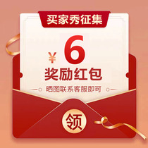 #collectbuyersshow#Waiting for you to shoot 6 yuan red envelope reward