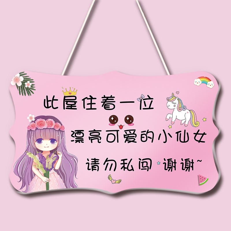 Children's room door listed little princess cute creative boy bedroom small decoration fairy house girl heart handsome boy room