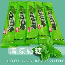 Shang Meile Cool Milk Candy 238g Mint Flavored Milk Candy Wedding Sugar Nostalgic Casual Snacks