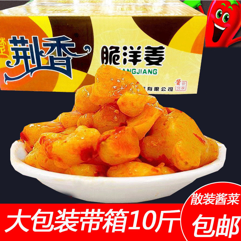 White artichoke with box 10 catties sweet and sour crispy artichoke bulk pickles pickled devil artichoke ginger Hubei specialty