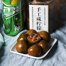 Salted lemon pickled salted lemon 800g Hong Kong-style salty lime seven aged hand-made sour lemon Chaoshan specialty South lemon