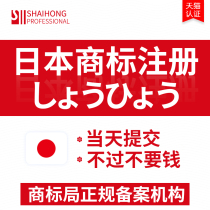 Japan Trademark Registration Application Transfer UK South Korea US EU International Patent Copyright Registration Amazon