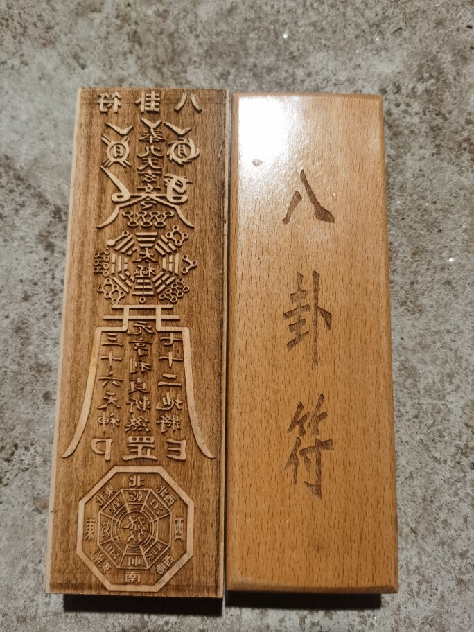 木製無垢、銘木彫刻黄檗山、慈光印章 道用品八卦印桃木17-5.5厘米