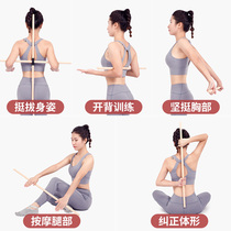 Yoga body stick open back stick correct hunchback open shoulder stick model training artifact standing cross