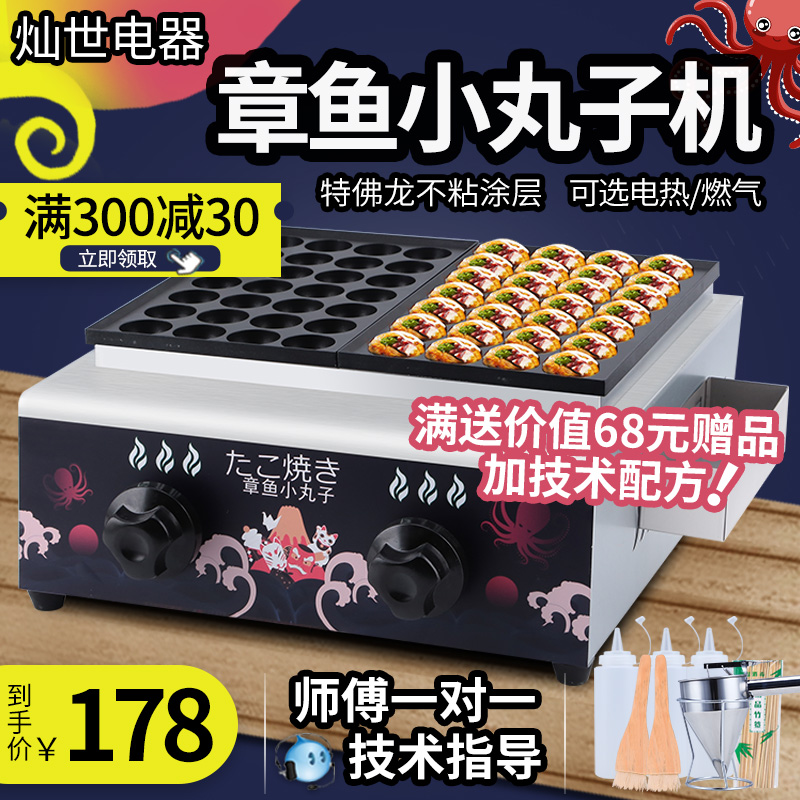 Octopus pellet machine for commercial swing stall gas electric heat 56 holes double plate fish pellet stove octopus burning shrimp and egg machine